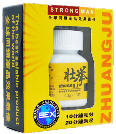 壯舉STRONG MAN 速效挺拔膠囊 壯陽藥 有效治療陽痿早洩 1瓶/10顆